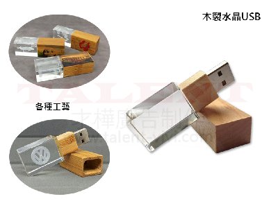 木製水晶USB