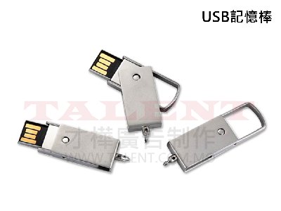 USB記憶棒