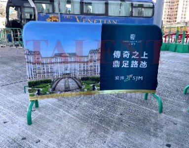 鐵馬套